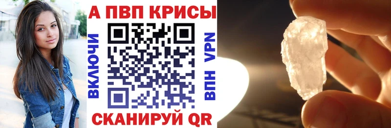 Alpha PVP кристаллы  Архангельск 