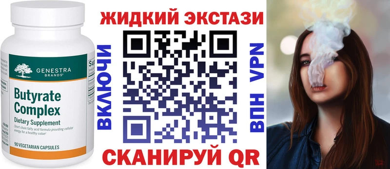 БУТИРАТ жидкий экстази  как найти наркотики  kraken зеркало  Архангельск 