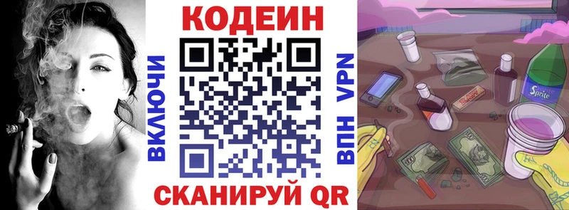 Codein Purple Drank Архангельск