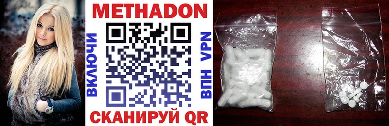 Метадон methadone  купить   МЕГА ТОР  Архангельск 